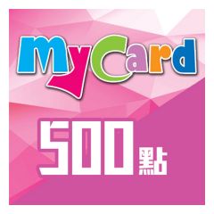 MYCARD - 台版MYCARD(可充值到MYCARD會員)(500點)