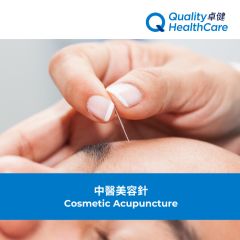 卓健 - 中醫美容針 CR-QHMS-NA41