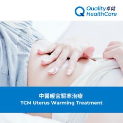 卓健 - 中醫暖宮驅寒治療 QHMS-NA42
