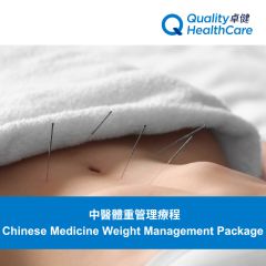 卓健 - 中醫體重管理療程（3節） QHMS-NA45