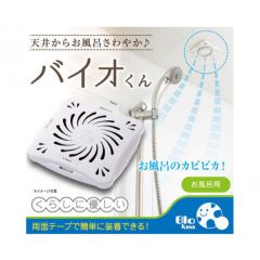 BIO 日本製長效防霉盒 (浴室及室內用)STLNEE23