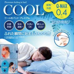 COOL Q-MAX 0.4 Cooling Pillow Cushion 1pc (63x43cm) NEE50