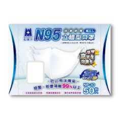 藍鷹牌 - 3D 立體型成人N95口罩(50片裝) - 雪花白色 NP-3DAMWH