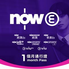 Now Select 1-Month Pass NS0007