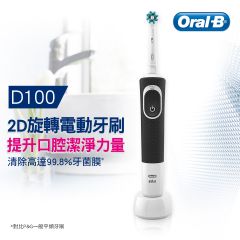 Oral B - D100 CrossAction Vitality - Black OB-D100BK