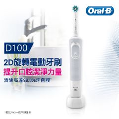 Oral B - D100 CrossAction Vitality - White OB-D100WH