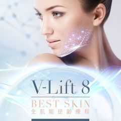 Oasis Beauty - Vlift8微波炫金活顏緊緻面部護理首次體驗 [只限Oasis Beauty 新女會員] OB57801_ALL