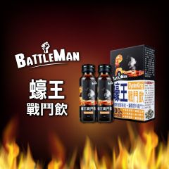 BATTLEMAN - 蠔王戰鬥飲 (1盒) [急救戰鬥力、1支等於36隻蠔] OD001