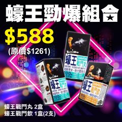 BATTLEMAN - Oyster Set (Oyster King 2 boxes + OysterKing Drink 1 box) OKD001