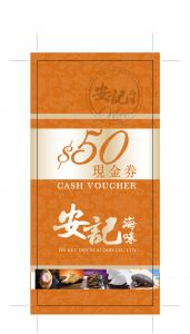安記 HK$50 電子禮券