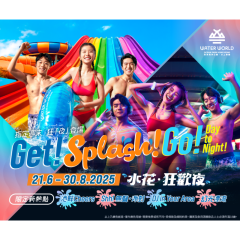 Tap & Go 尊享- 海洋公園水上樂園電子門票 (有效期至2025年11月12日)