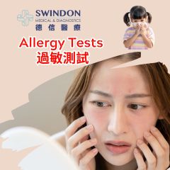 Swindon Medical - 新一代 ALEX2 微陣列過敏原IgE檢測 OT0087