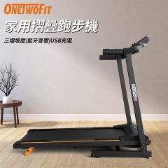 OneTwoFit - 摺疊跑步機 [帶藍牙音響] [OT0332-02] OT0332-02