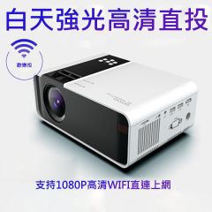TSK Japan - WIFI smart flagship 1080P Android System Wireless Same Screen Projector