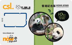 5G Panda Hong Kong edition SIM card (10 Month)