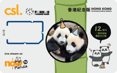 5G Panda Hong Kong edition SIM card (12 Month)