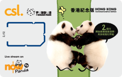 5G Panda Hong Kong edition SIM card (2 Month)