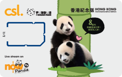 5G Panda Hong Kong edition SIM card (8 Month)