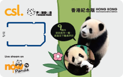 5G Panda Hong Kong edition SIM card (9 Month)
