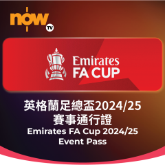 Now TV Emirates FA Cup 2024/25 Event Pass (without Set-Top box version)