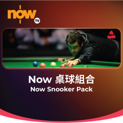 Now TV Now Snooker Pack 1-Month Pass (without Set-Top box version)