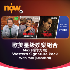 Now TV Western Signature Pack 1-Month Pass-With Max (Standard) (without Set-Top box version)