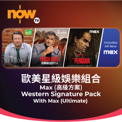 Now TV Western Signature Pack 1-Month Pass-With Max (Ultimate) (without Set-Top box version)