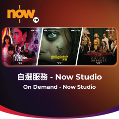 Now TV On Demand - Now Studio 1-Month Pass (without Set-Top box version)