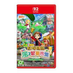 Nintendo - NS2 Story of Seasons: Grand Bazaar Game Software (Standard Edition) CR-PD-40950