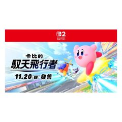 (Pre-order) Nintendo - NS2 Kirby AirRiders Game Software (Non-Key Card) CR-PD-42475