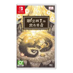 Nintendo - NS The Cruel King and the Great Hero Game Software CR-PD-46779