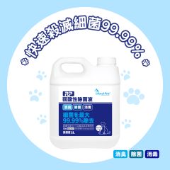 Royal-Pets - RP Gentle Action Disinfecting Solution 2L PE-RO18