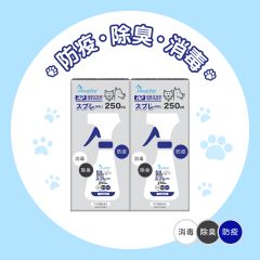 Royal-Pets - RP 弱酸性防疫除菌噴霧 250ml (2件裝)