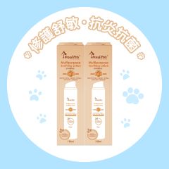 Royal-Pets- 多效紓緩乳液150ml (2件裝) PE-RO21_2