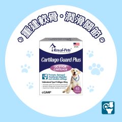 Royal-Pets - Cartilage Guard Plus 45 tablets PE-RO39