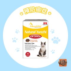 Royal-Pets - 天然雲芝45粒膠囊