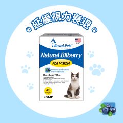 Royal-Pets - 天然藍莓45粒膠囊