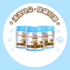 Royal-Pets - Pet Ear Finger-Gloves 50 PCS (3pcs-Pack) PE-RO51_3