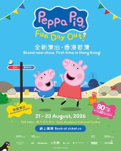 《PEPPA PIG Fun Day Out! 》 音樂舞台劇門票兌換