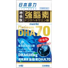 Meiriki - 強腦素DHA70 Platinum_DHA70