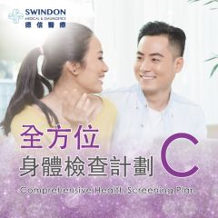 Swindon Medical - Comprehensive Health Screening Plan C PPHMS-CC09