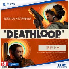 PlayStation®5遊戲軟件《Deathloop Standard Edition》(ELAS-10092)