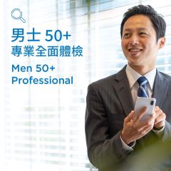 卓健 - 男士50+ 專業體檢 QHMS-MB02