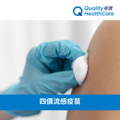 QHMS - Quadrivalent Influenza Vaccination Serivce 2024/25 CR-QHMS-MG25