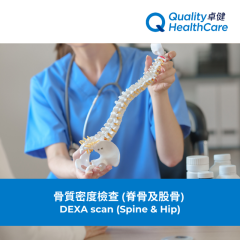 QHMS - Dexa scan (Spine & Hip) CR-QHMS-MT52