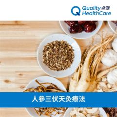 QHMS - Summer Ginseng Tianjiu Treatment CR-QHMS-NB74