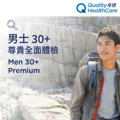 卓健 - 男士30+尊貴體檢 QHMS-NE01
