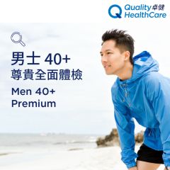 卓健 - 男士40+尊貴體檢 QHMS-NE03