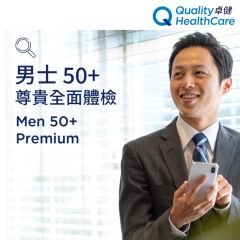 卓健 - 男士50+尊貴體檢 QHMS-NE05