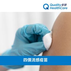卓健醫療 - 四價流感疫苗 2025/26